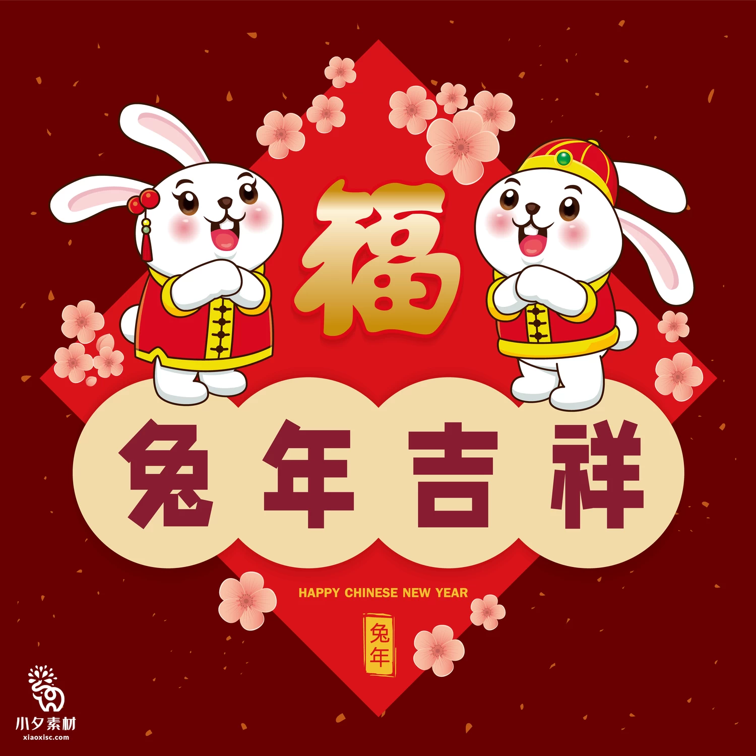2023年兔年恭贺新春新年快乐喜庆节日宣传海报图片AI矢量设计素材【014】